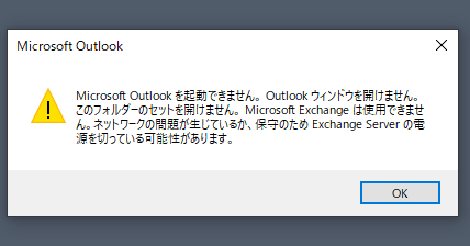 エラー.png
