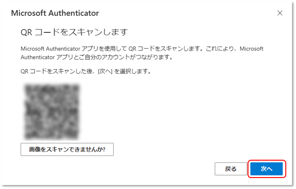 destination ご確認ください MicrosoftAuthenticatorアプリの再設定方法について。 – 機構