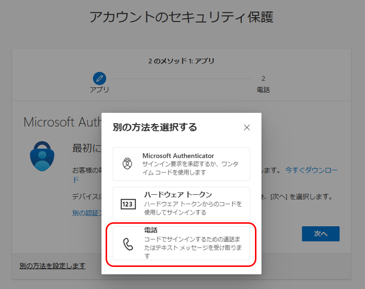 遊　おまとめ確認用　ページです 三井住友カードを名乗った『お支払い日のご案内』というメールに