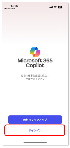 docobuy公式アカウント08 スマホのみでMicrosoft Authenticatorアプリを登録する方法