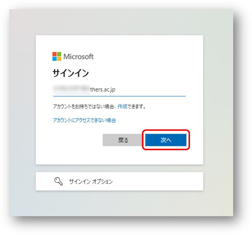 多要素認証の登録クリア後の多要素認証の再設定について。 – 機構