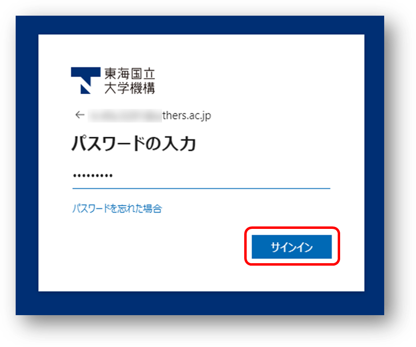 多要素認証の登録クリア後の多要素認証の再設定について。 – 機構
