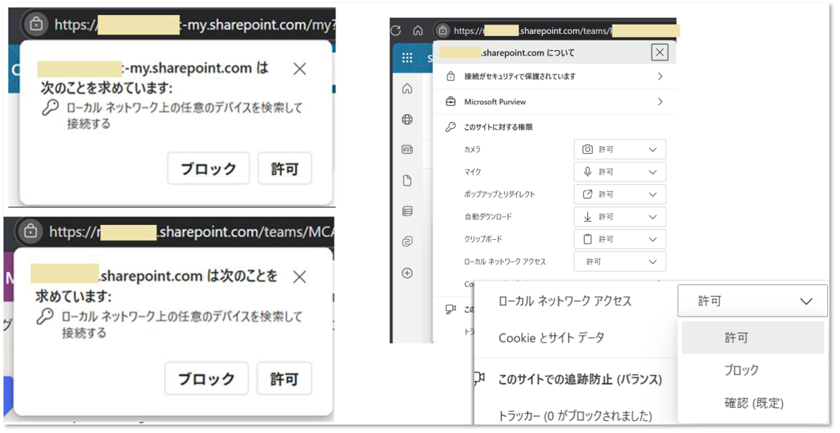 2025.09.30 OneDrive・SharePoint ブラウザ仕様変更に関するお知らせ