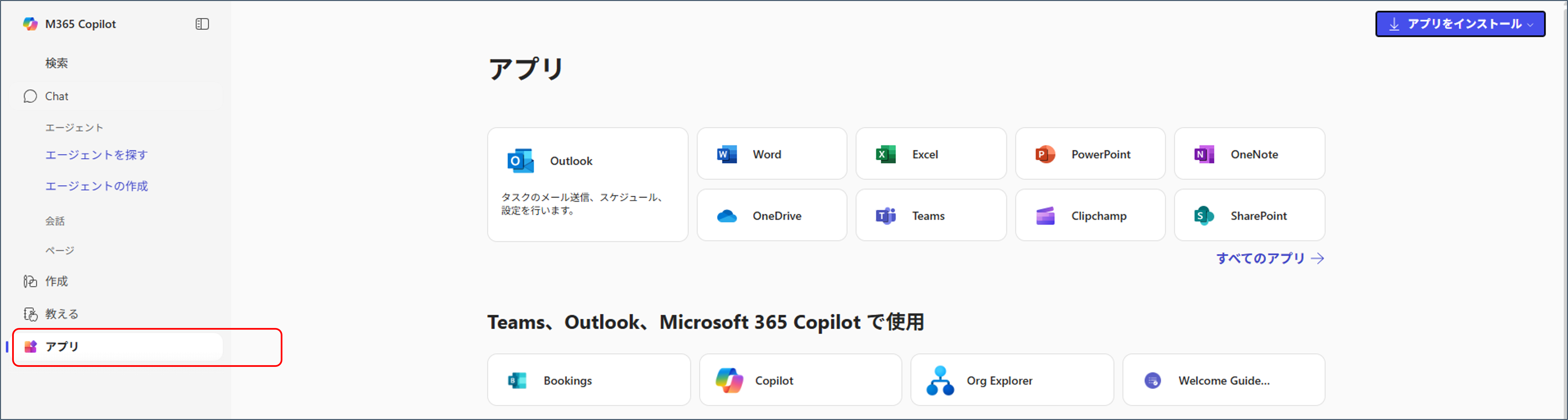 Microsoft 365 Copilotのライセンスはどこで確認するか。 – 機構