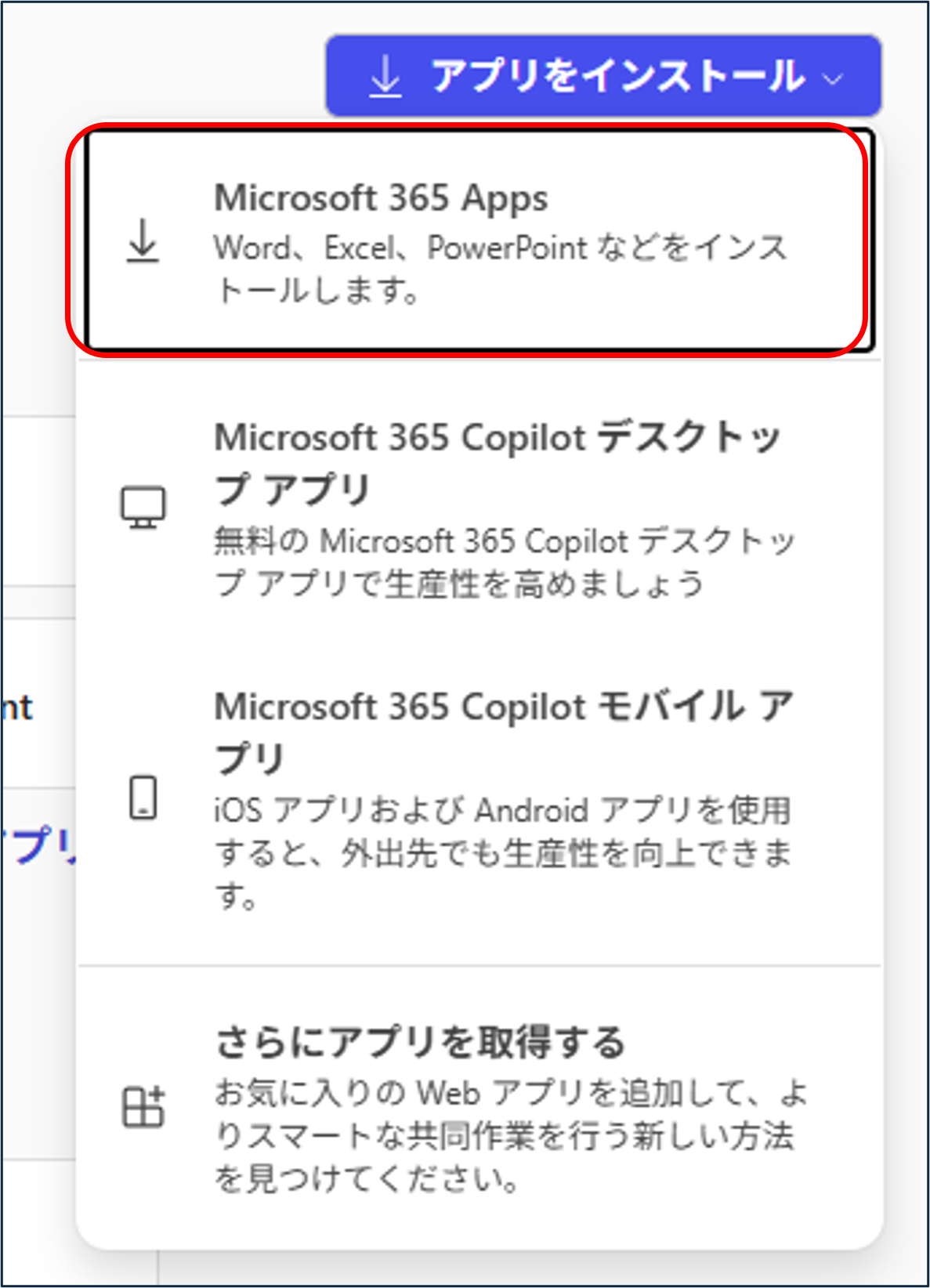 Microsoft 365 Copilotのライセンスはどこで確認するか。 – 機構