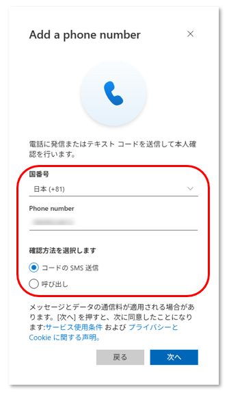 Microsoft 365 Copilotの認証方法を変更・追加したい。 – 機構