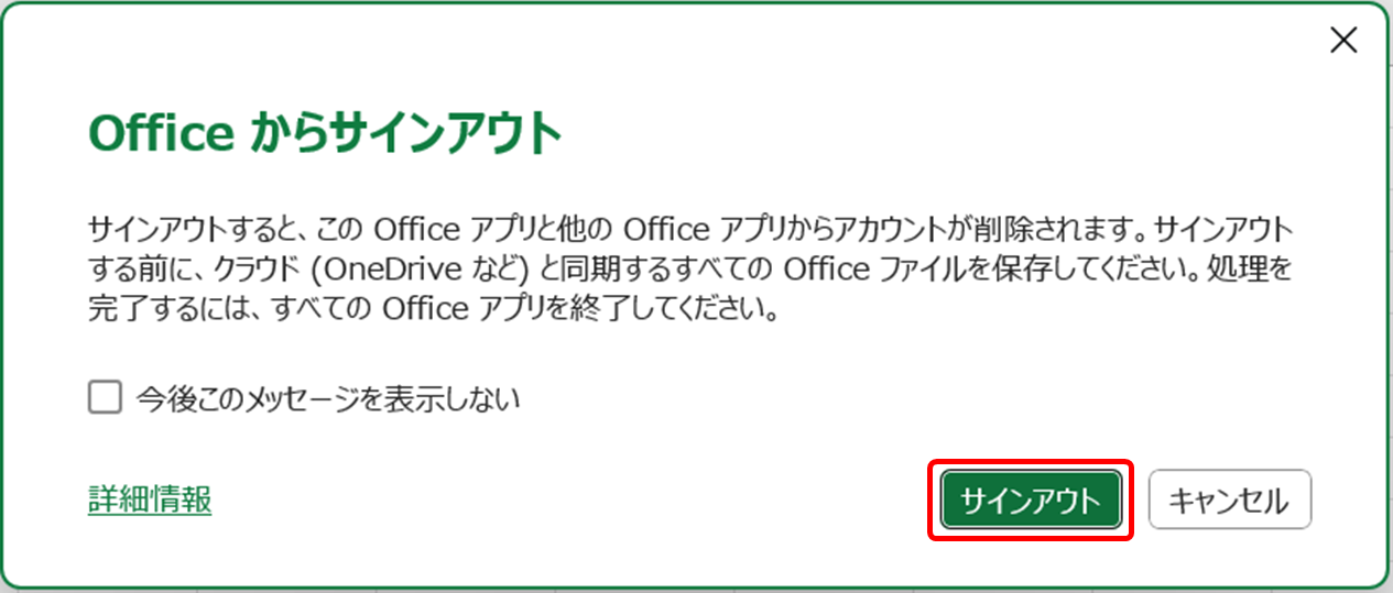 サインイン時に、「エラー 問題が発生しました 。」が表示される