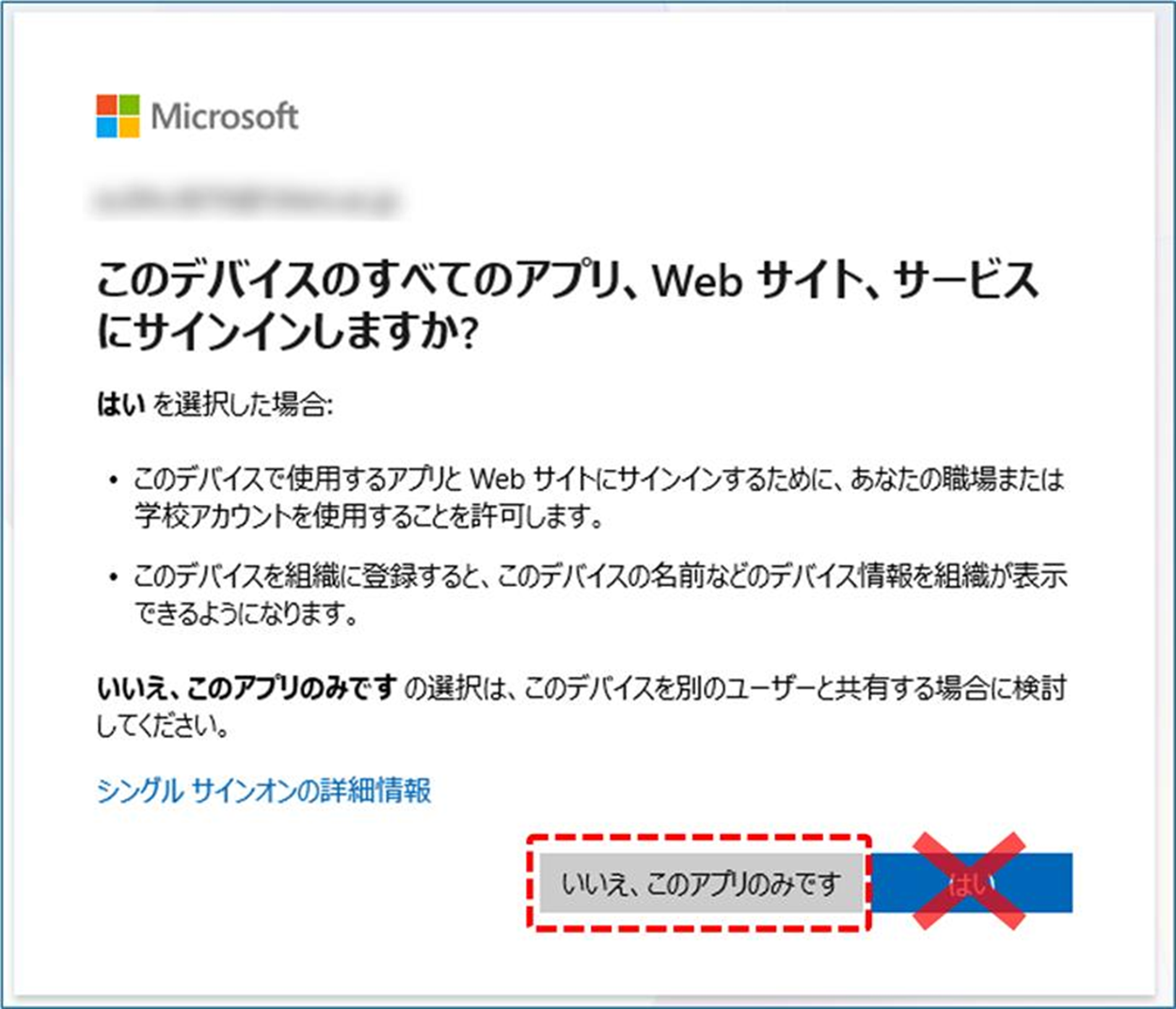 サインイン時に、「エラー 問題が発生しました 。」が表示される