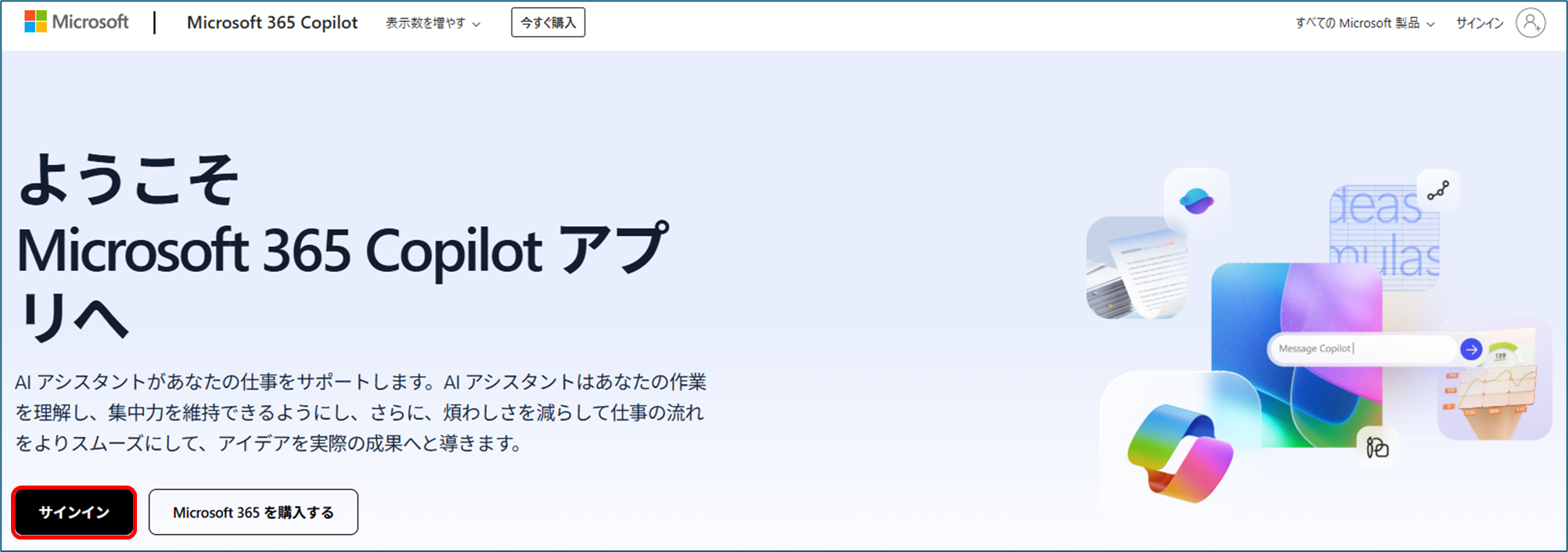 認証アプリ以外での多要素認証の登録方法について。 – 機構アカウント