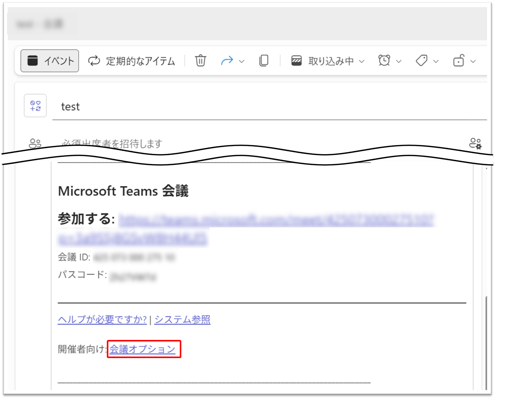 Teams会議の参加者を確認する方法について。 – 機構アカウント(THERS