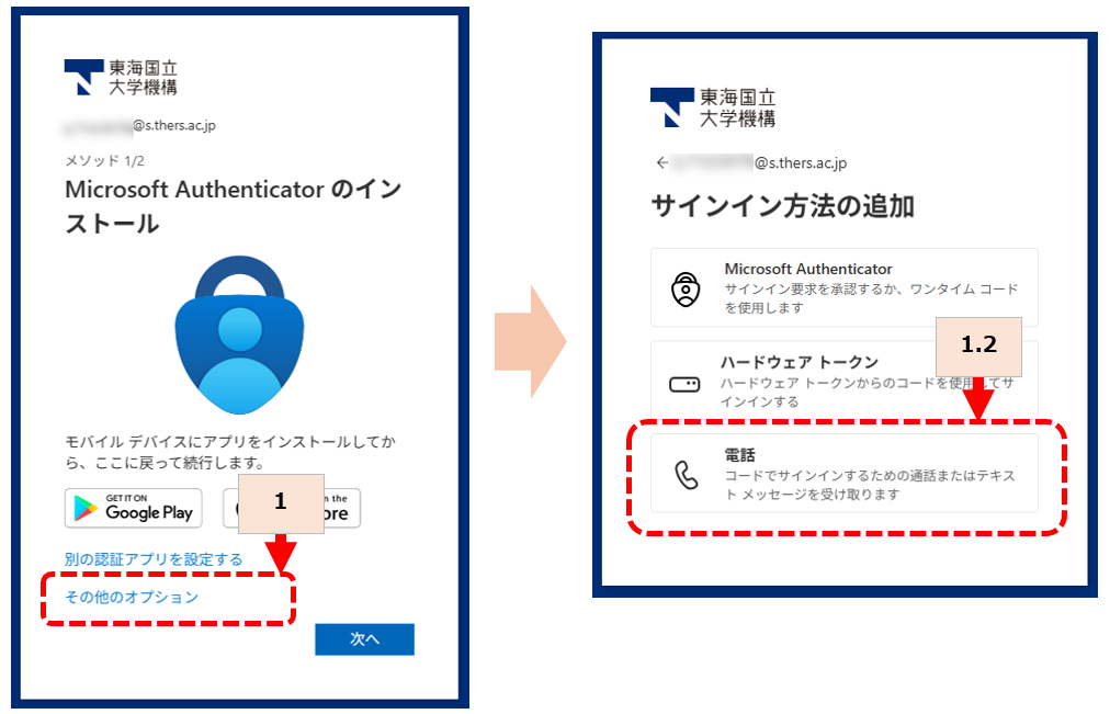 Eアカウント13点 機構アカウントセットアップガイド – 機構アカウント(THERSアカウント